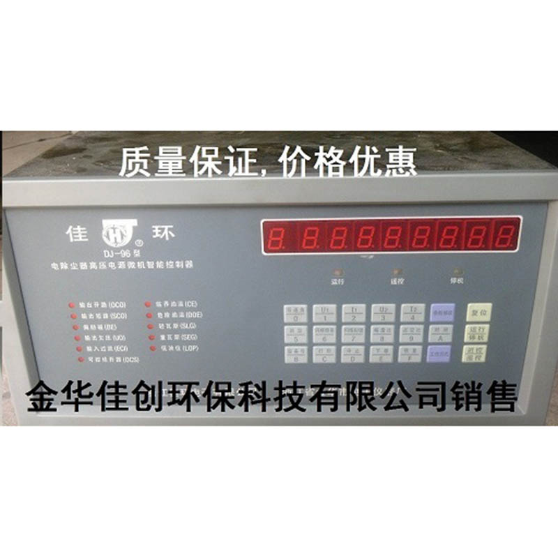 稷山DJ-96型电除尘高压控制器